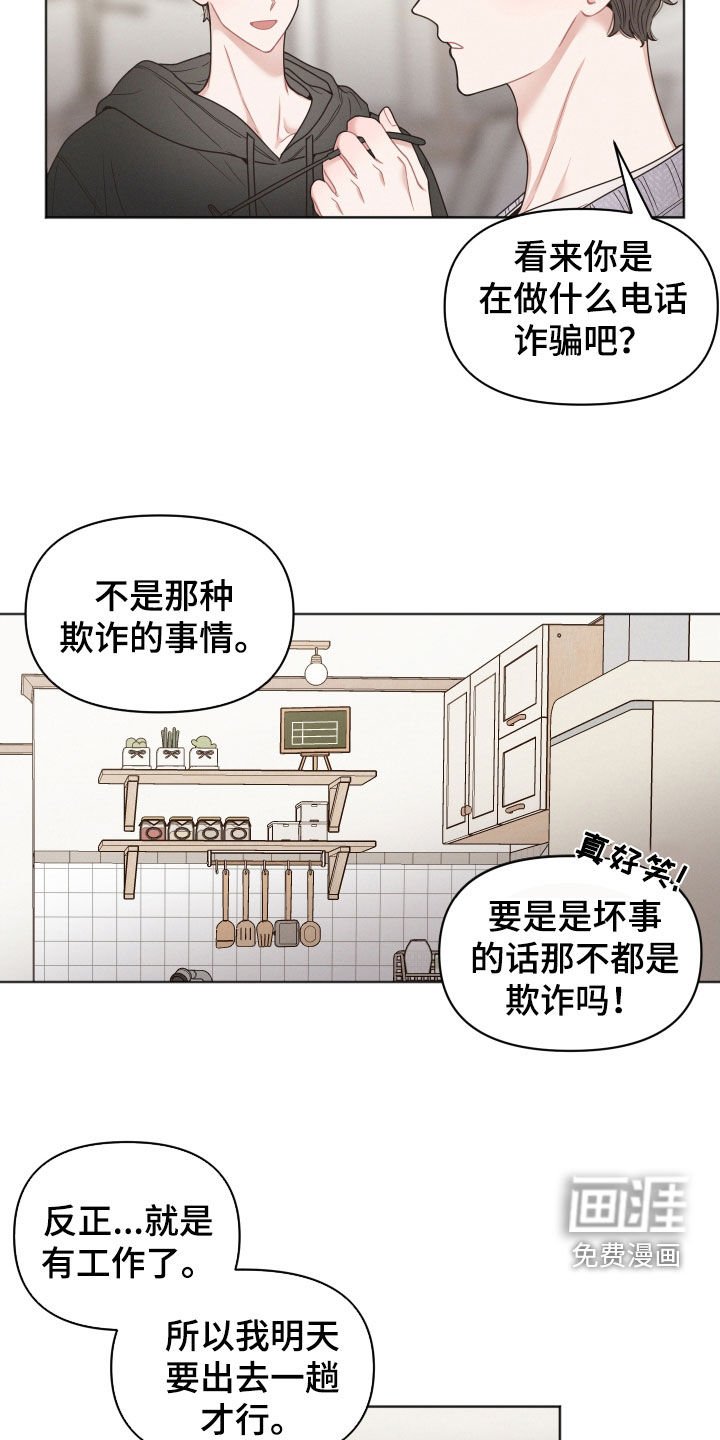 第67章：约定 