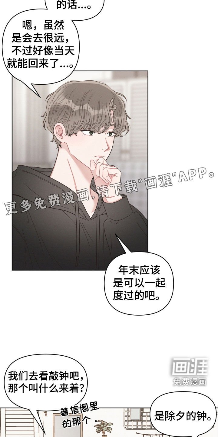 第67章：约定 