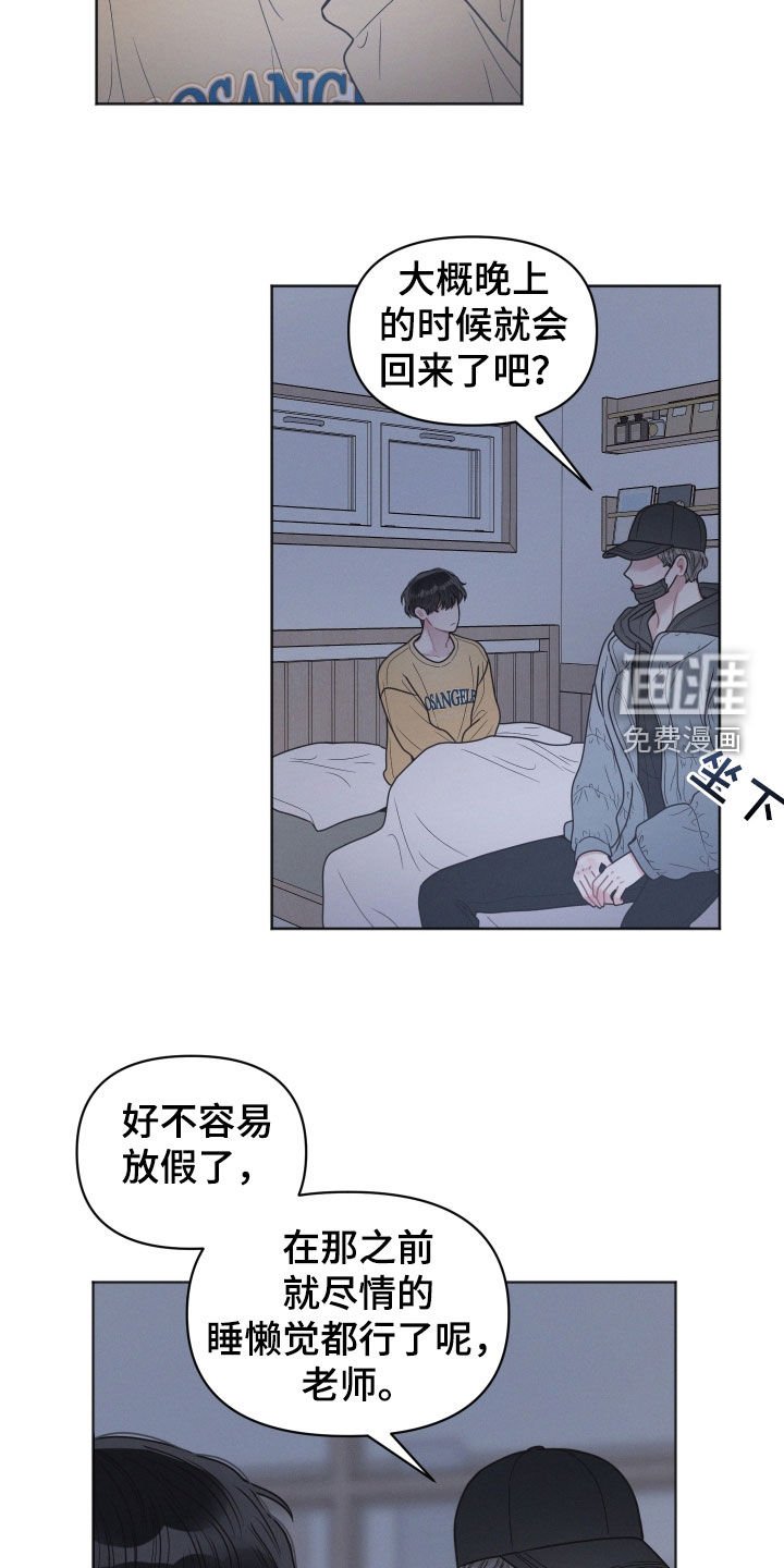 第68章：不安