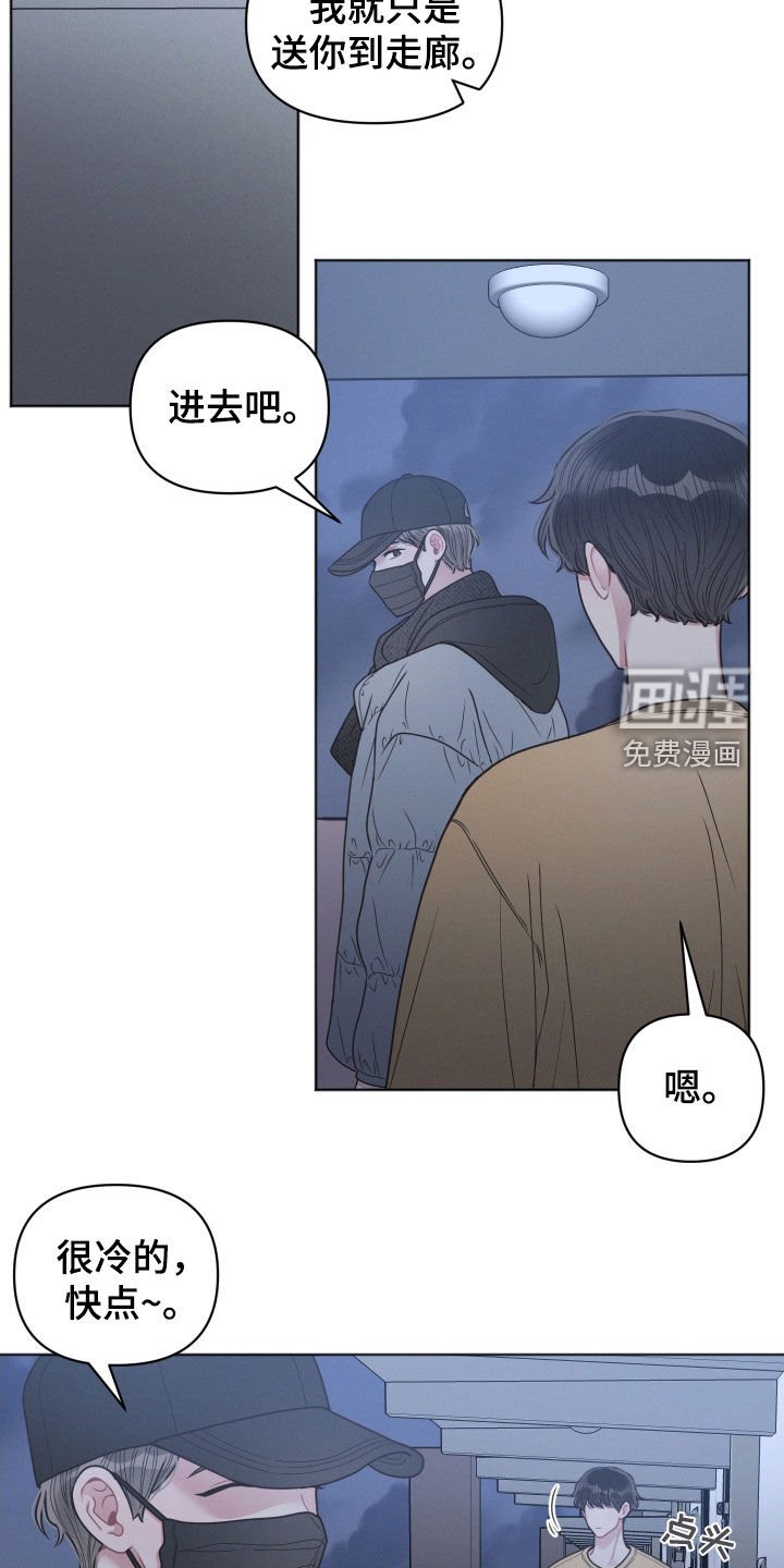 第68章：不安