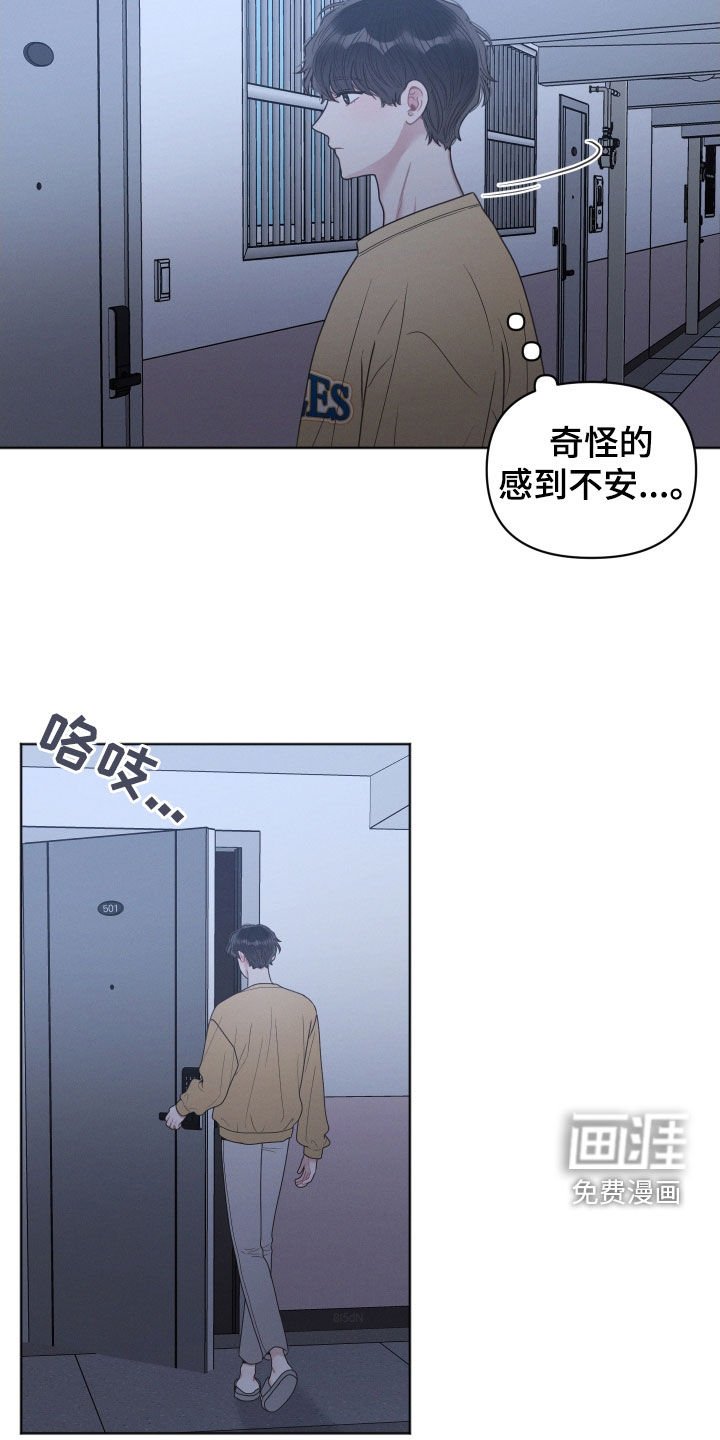 第68章：不安