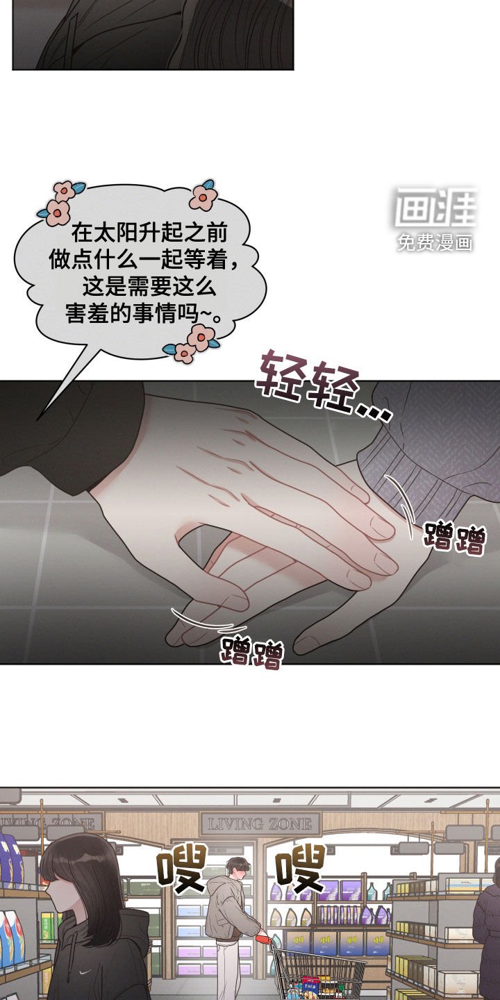 第69章：忘了名字