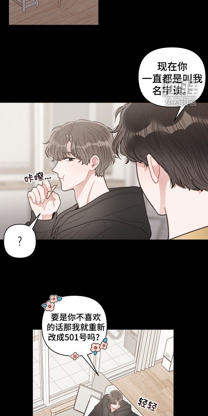 第69章：忘了名字