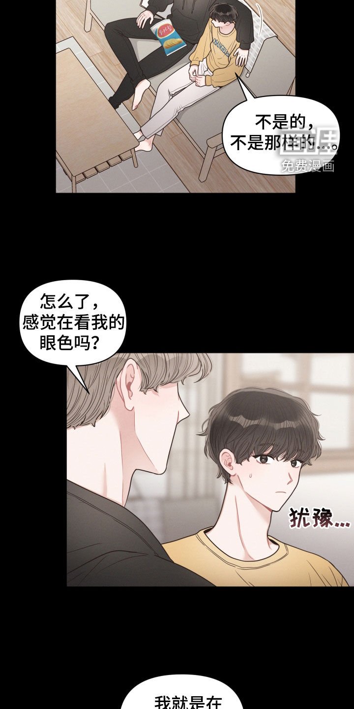 第69章：忘了名字
