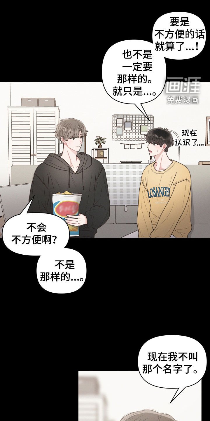 第69章：忘了名字