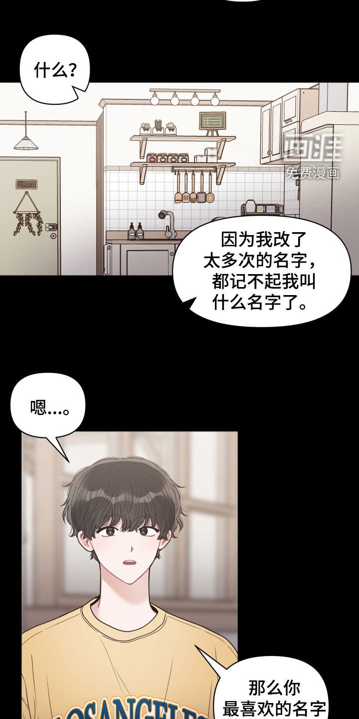 第69章：忘了名字