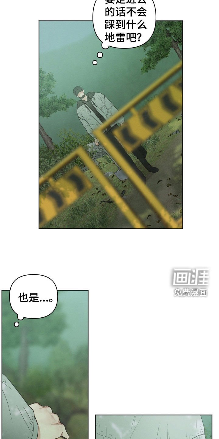 第70章：无人区（第一季完结）