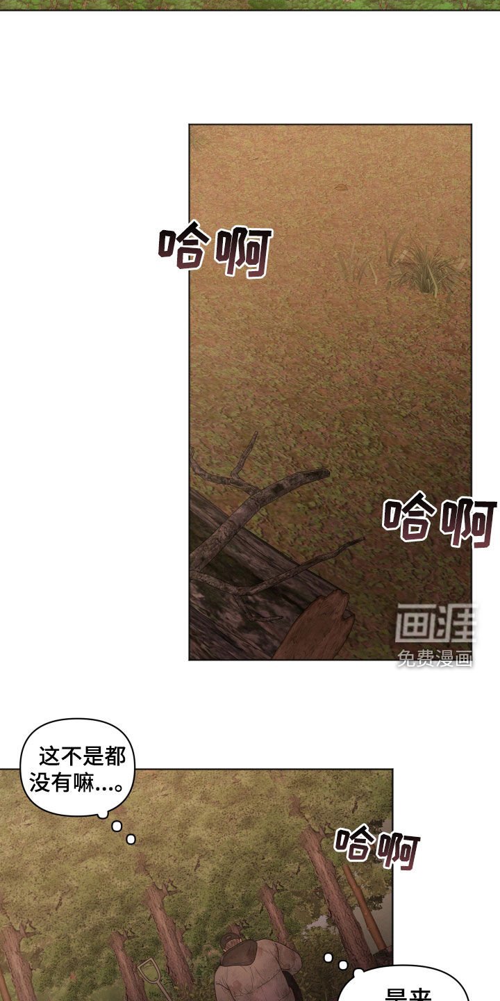 第70章：无人区（第一季完结）