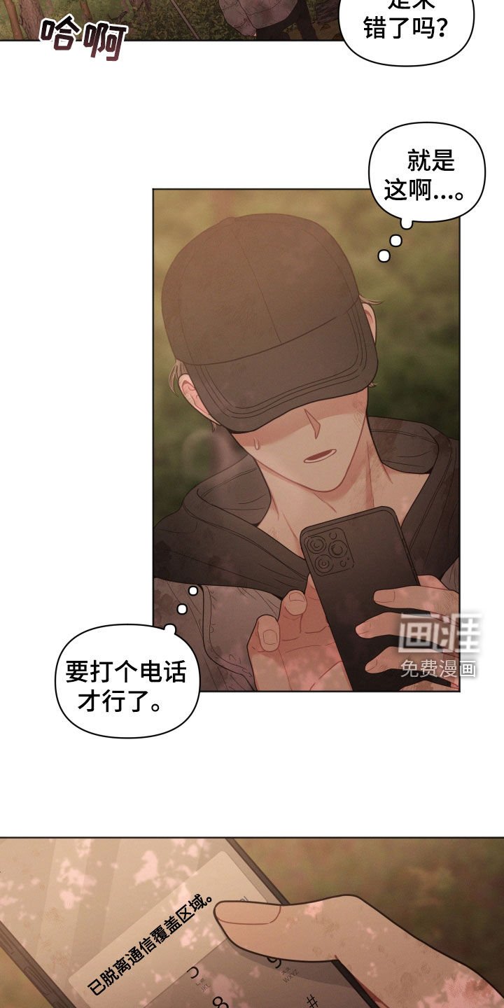 第70章：无人区（第一季完结）
