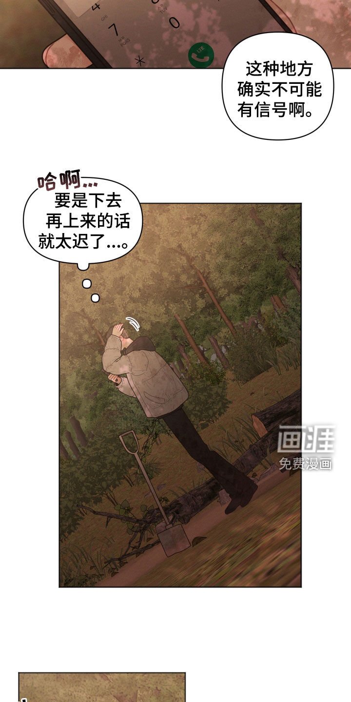 第70章：无人区（第一季完结）