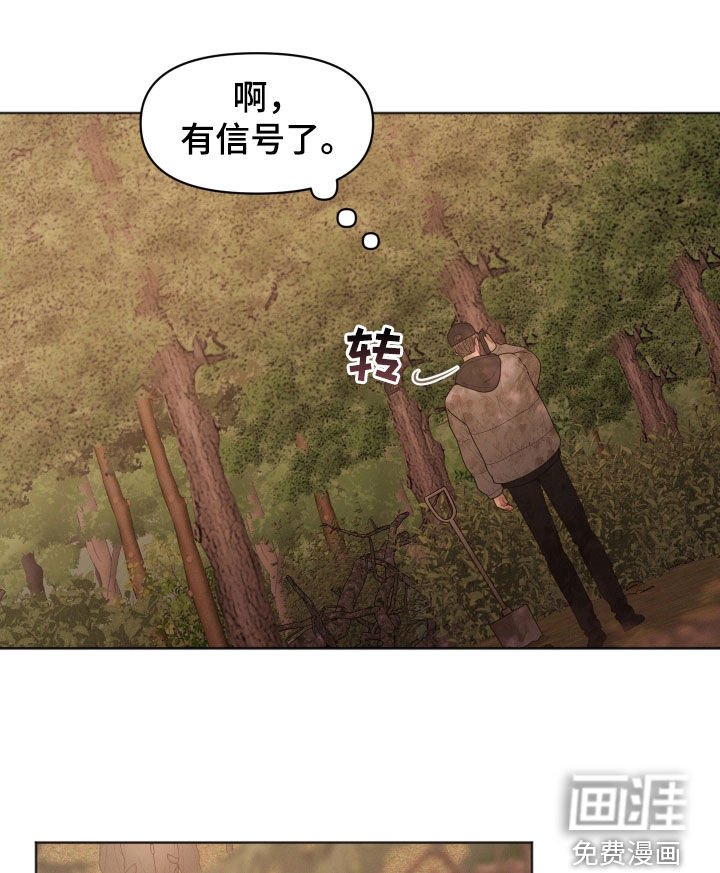 第70章：无人区（第一季完结）