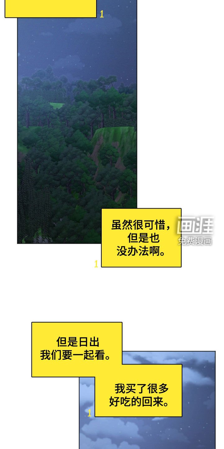 第70章：无人区（第一季完结）