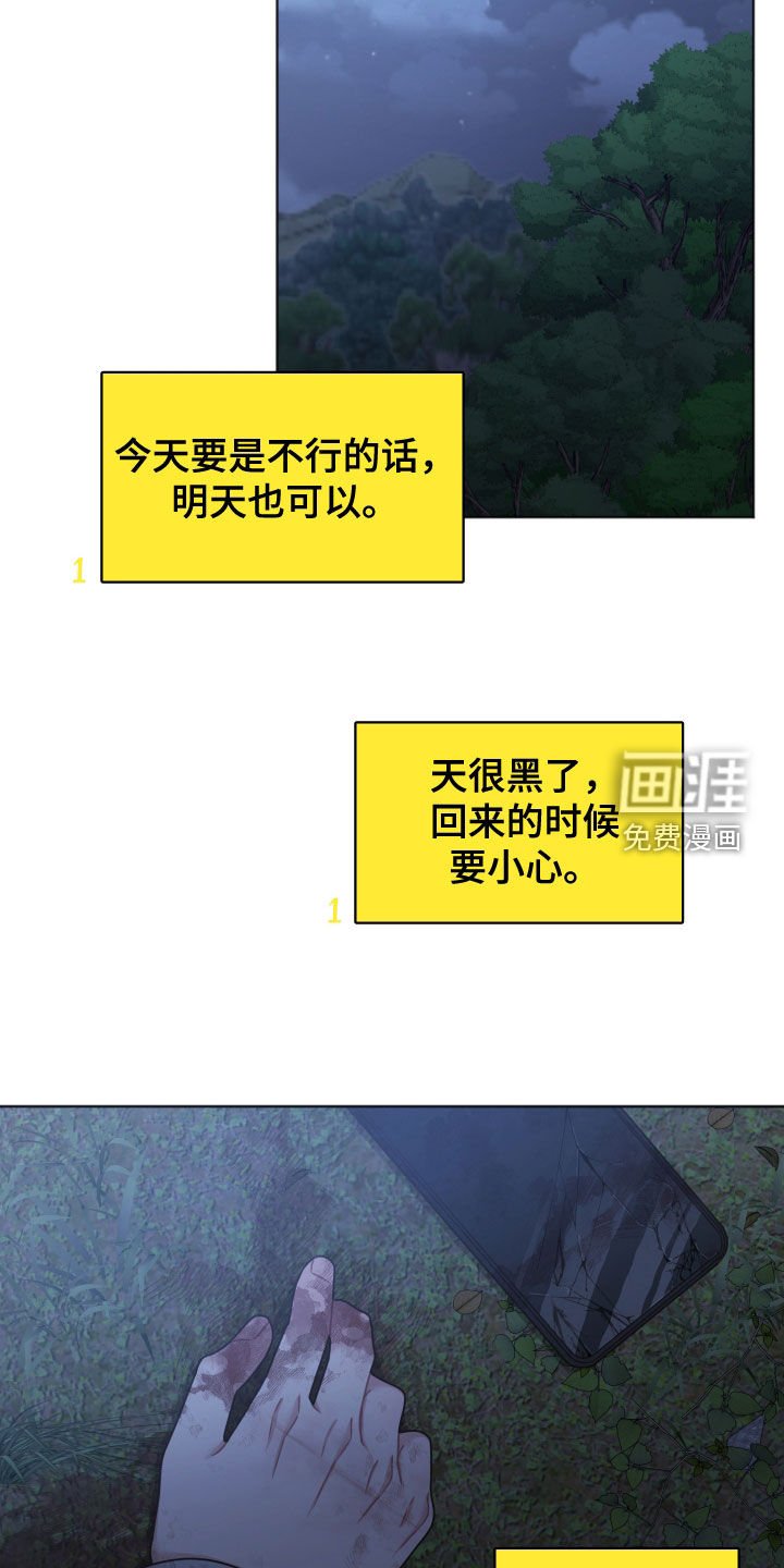 第70章：无人区（第一季完结）