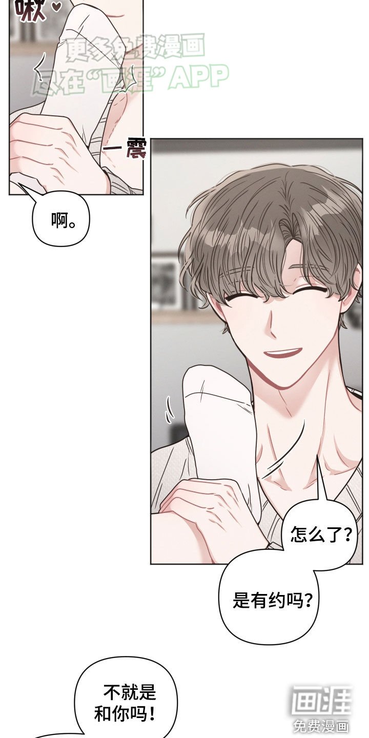 第71章：【番外】好奇