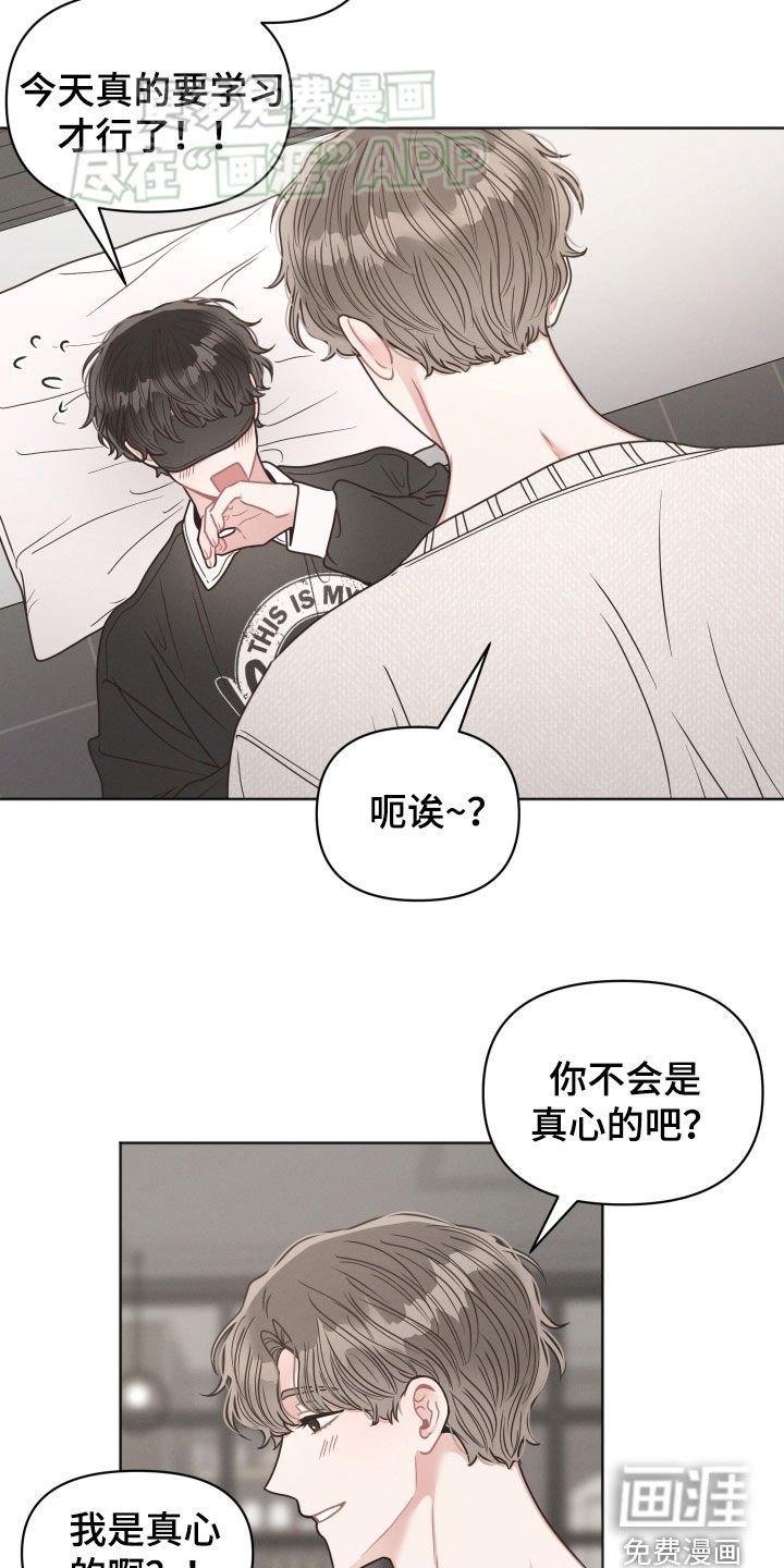 第71章：【番外】好奇