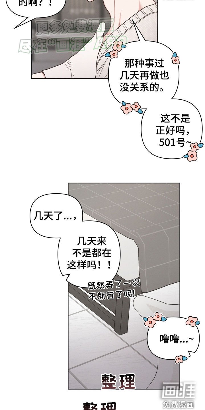 第71章：【番外】好奇