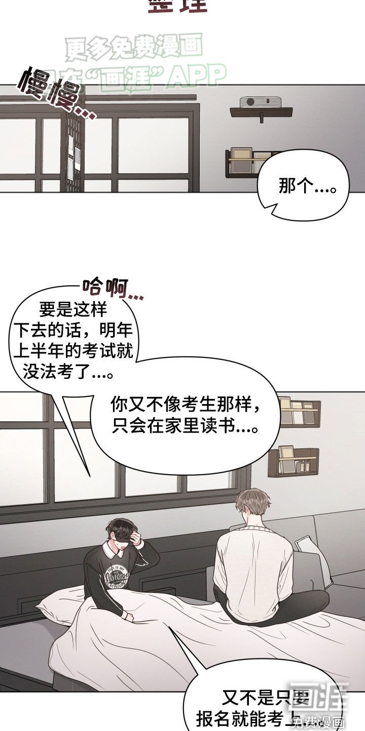 第71章：【番外】好奇