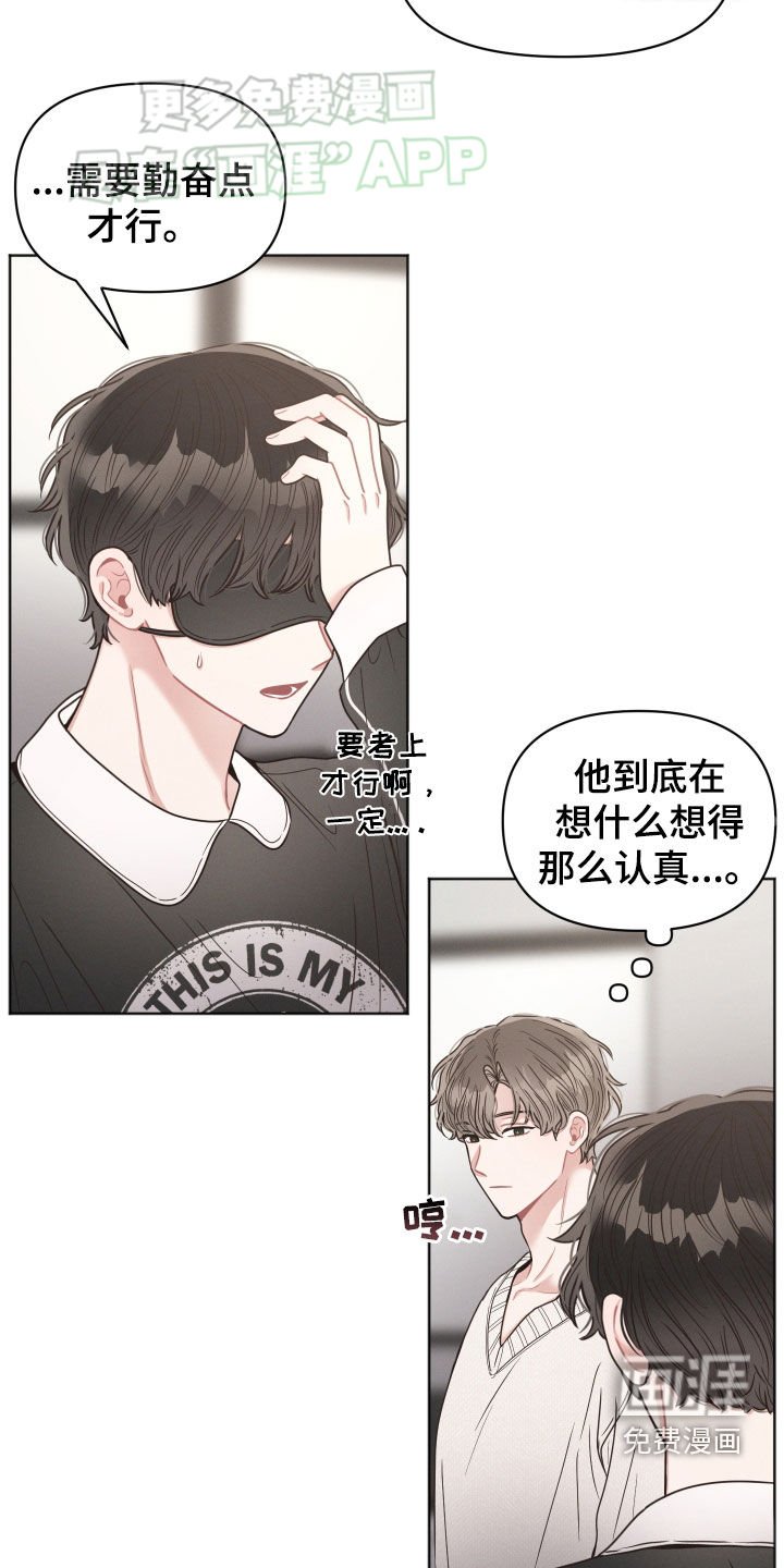 第71章：【番外】好奇