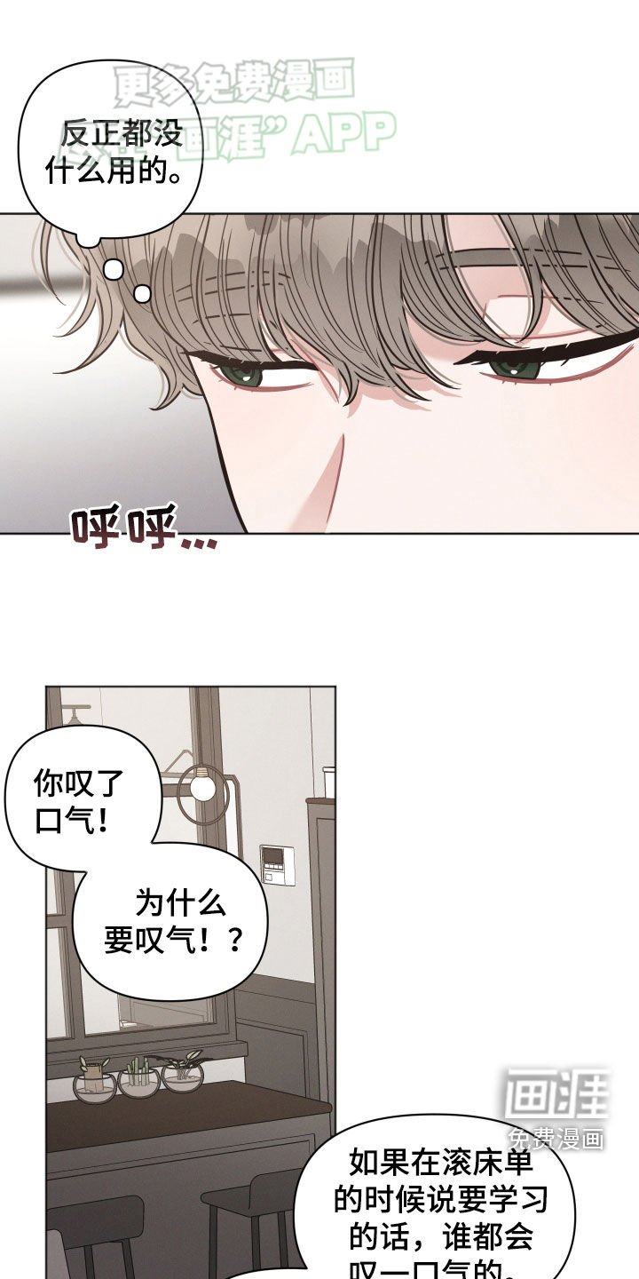 第71章：【番外】好奇