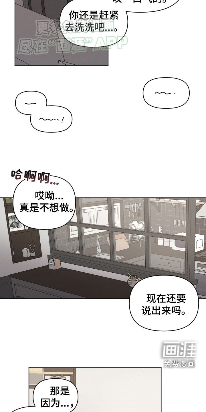 第71章：【番外】好奇