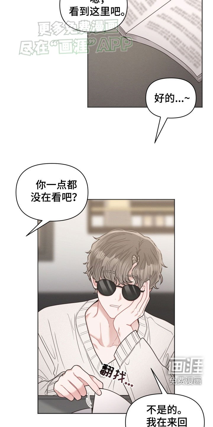 第71章：【番外】好奇