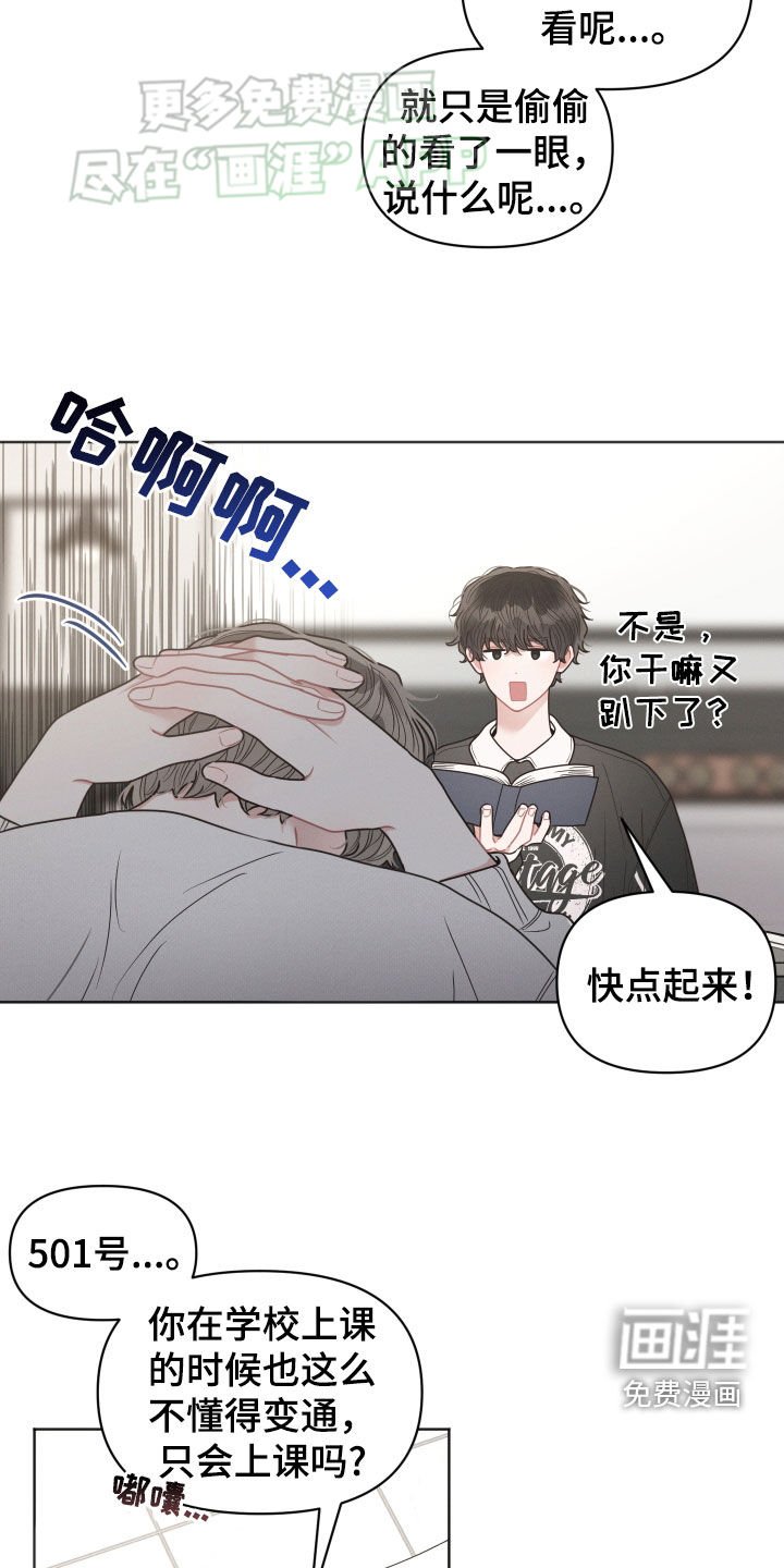 第71章：【番外】好奇