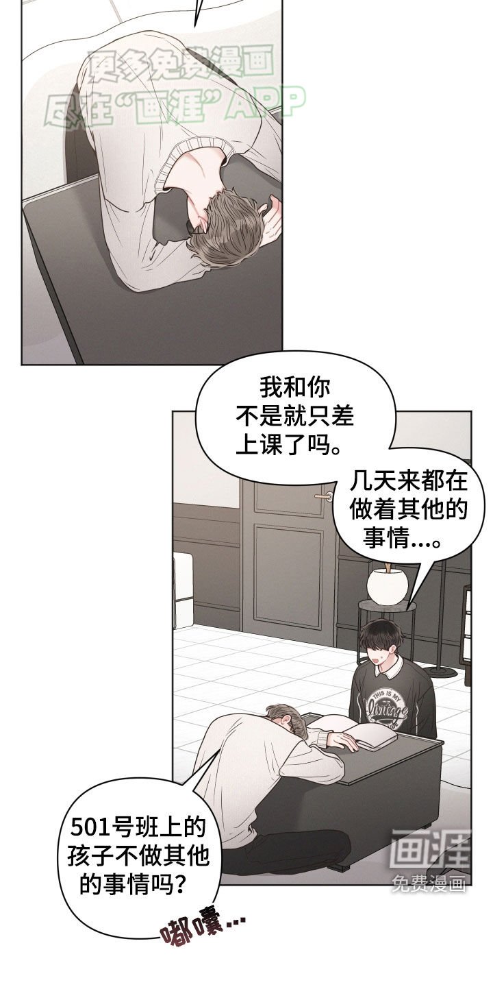第71章：【番外】好奇