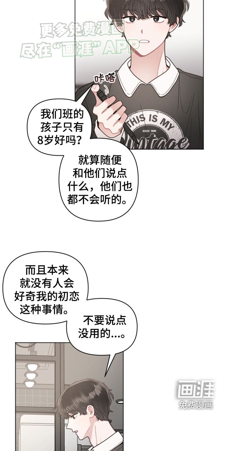 第71章：【番外】好奇