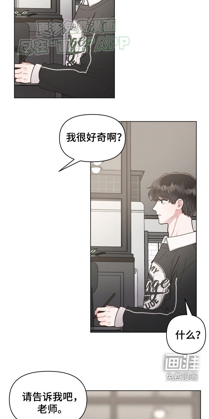 第71章：【番外】好奇