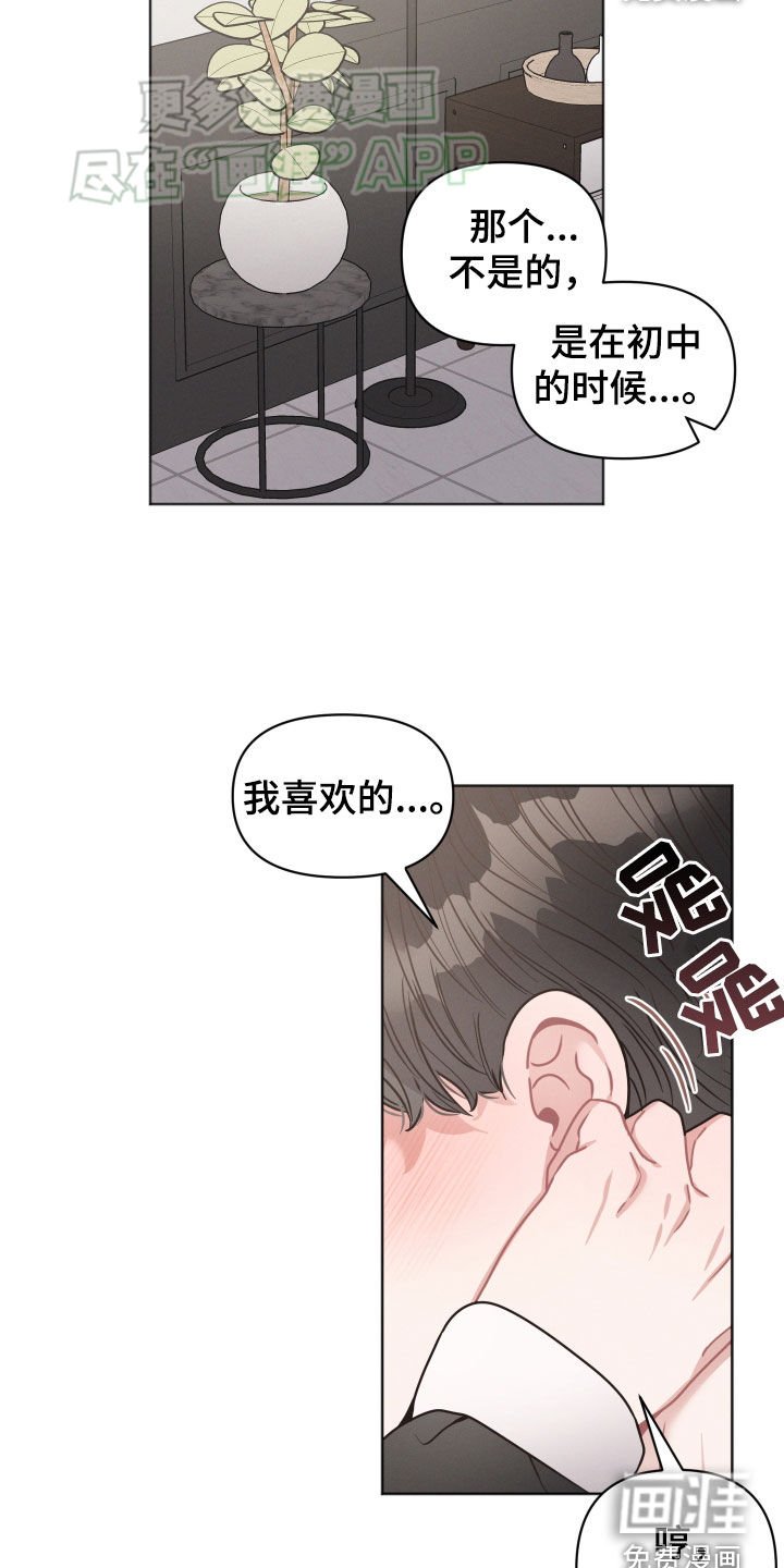 第71章：【番外】好奇
