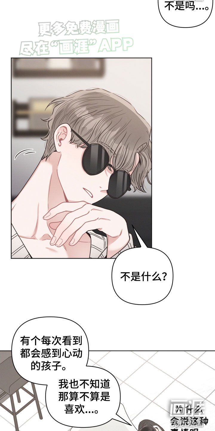 第71章：【番外】好奇
