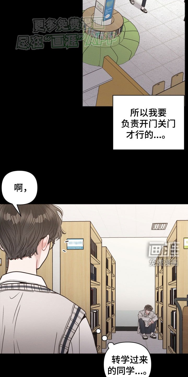 第72章：【番外】第一次搭话