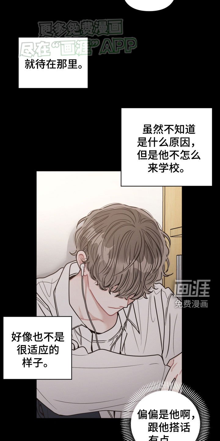 第72章：【番外】第一次搭话