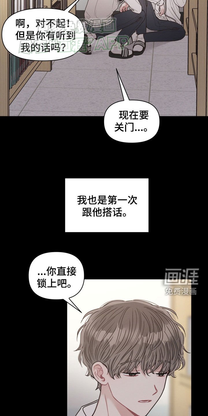 第72章：【番外】第一次搭话