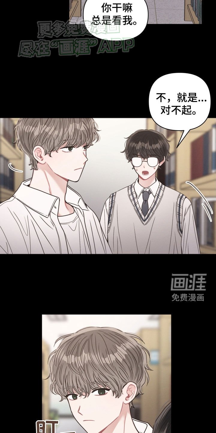第72章：【番外】第一次搭话