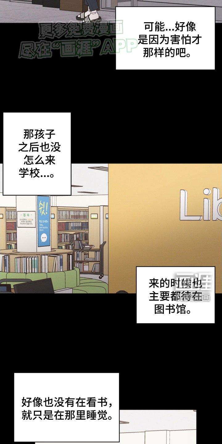第72章：【番外】第一次搭话