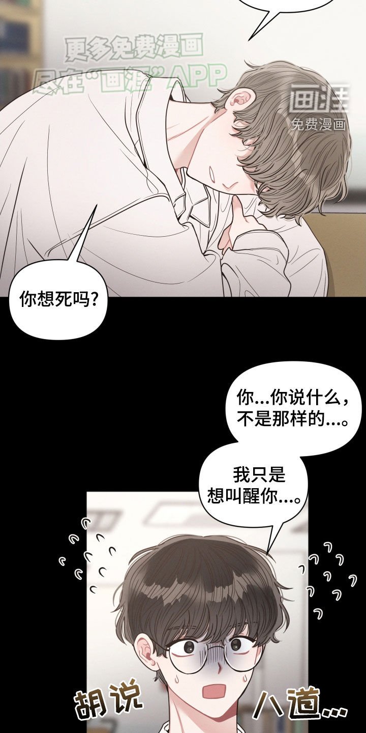 第73章：【番外】伤痕
