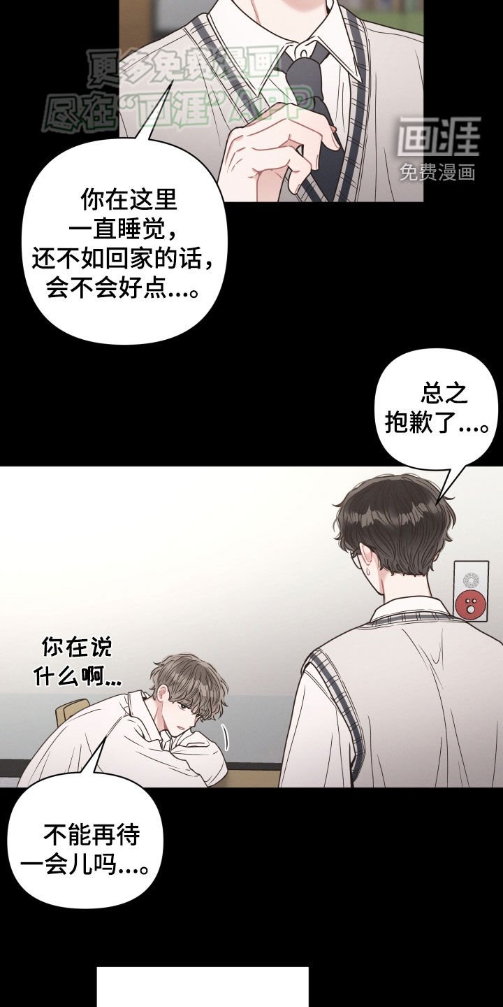 第73章：【番外】伤痕
