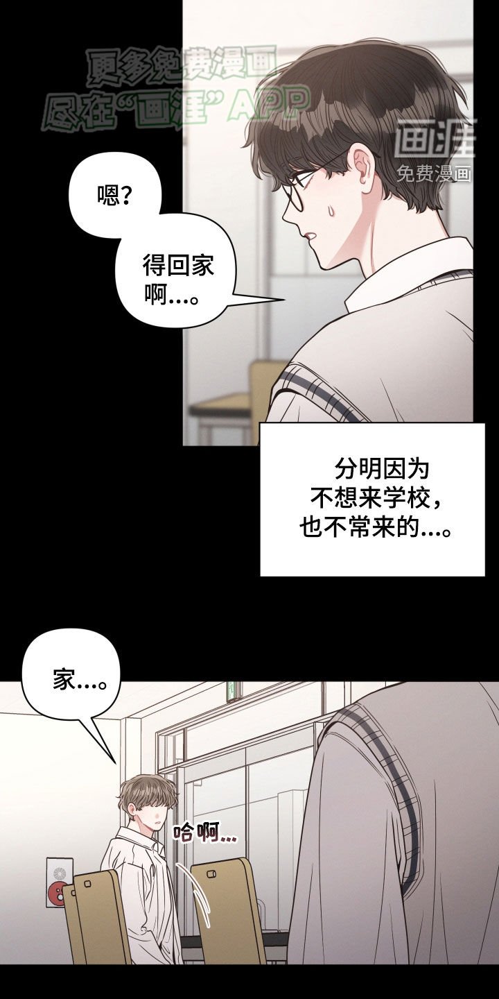 第73章：【番外】伤痕