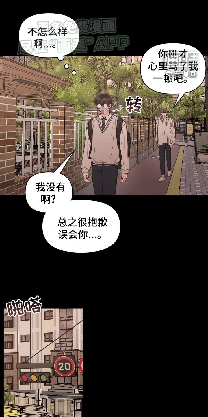 第73章：【番外】伤痕