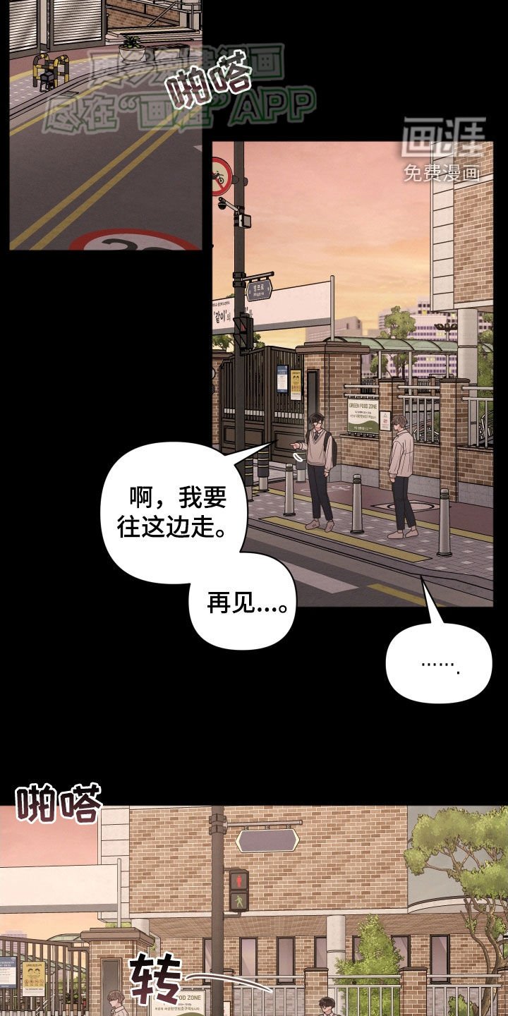 第73章：【番外】伤痕