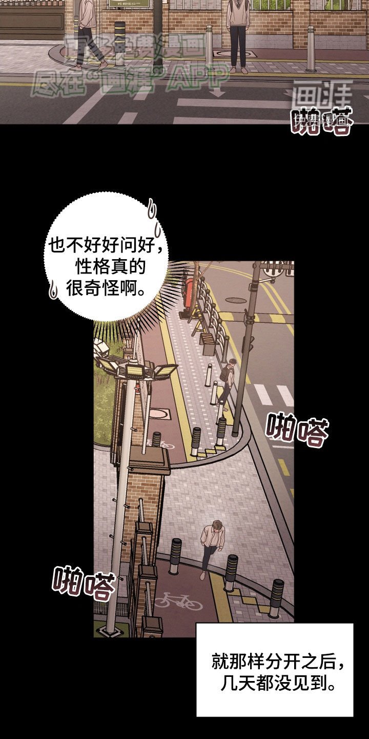 第73章：【番外】伤痕
