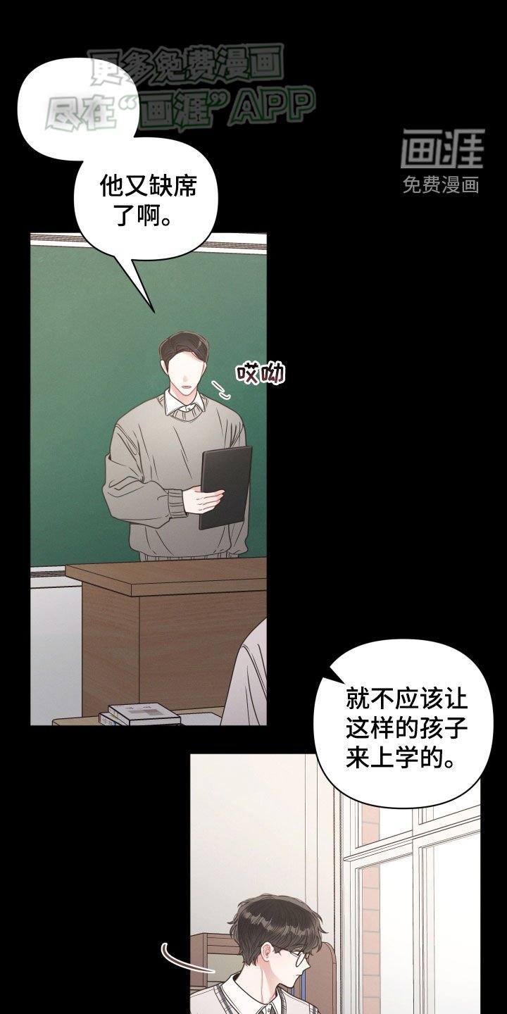 第73章：【番外】伤痕