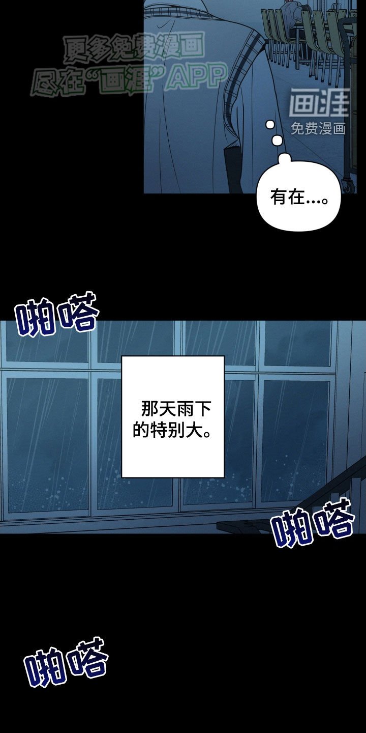 第73章：【番外】伤痕