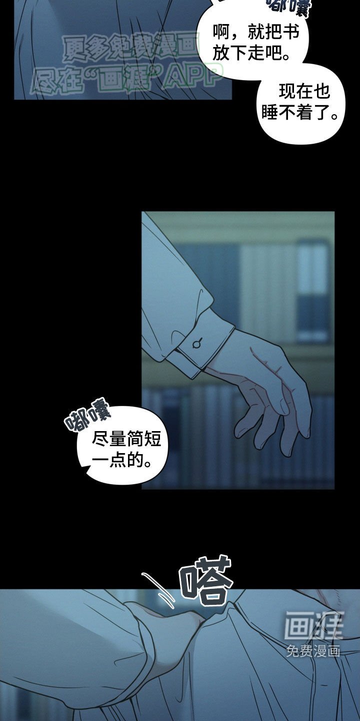 第73章：【番外】伤痕