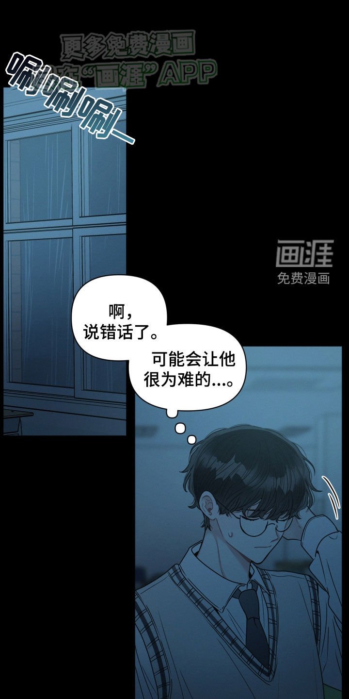 第74章：【番外】去荡秋千