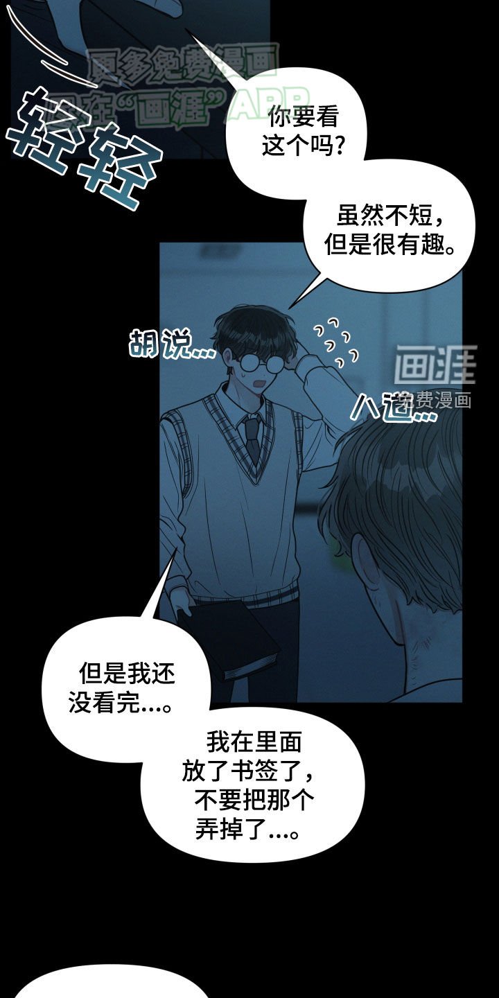 第74章：【番外】去荡秋千
