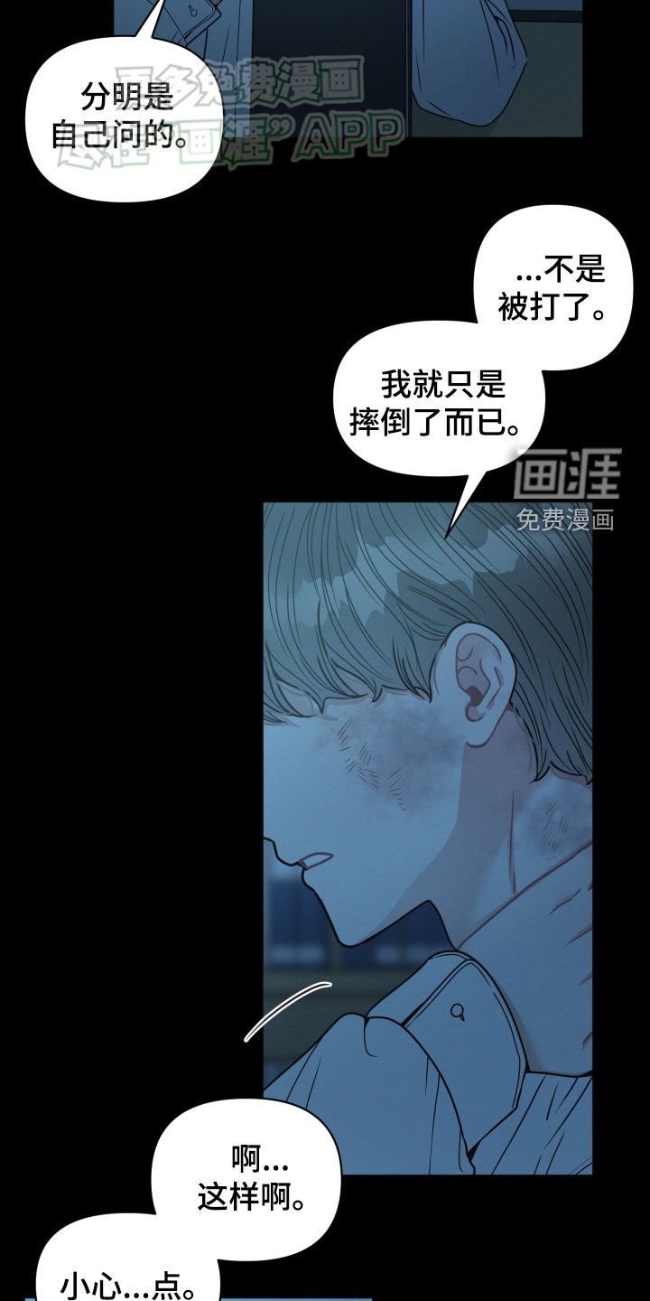 第74章：【番外】去荡秋千