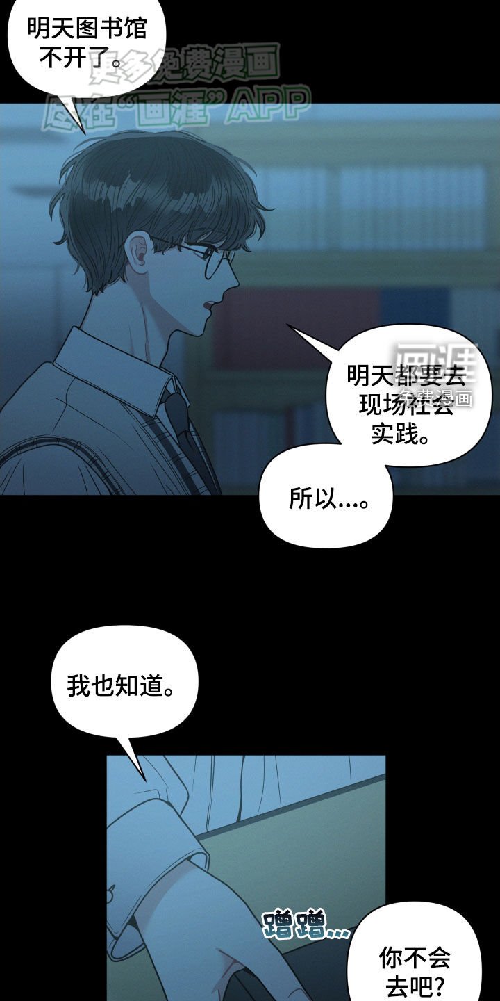 第74章：【番外】去荡秋千