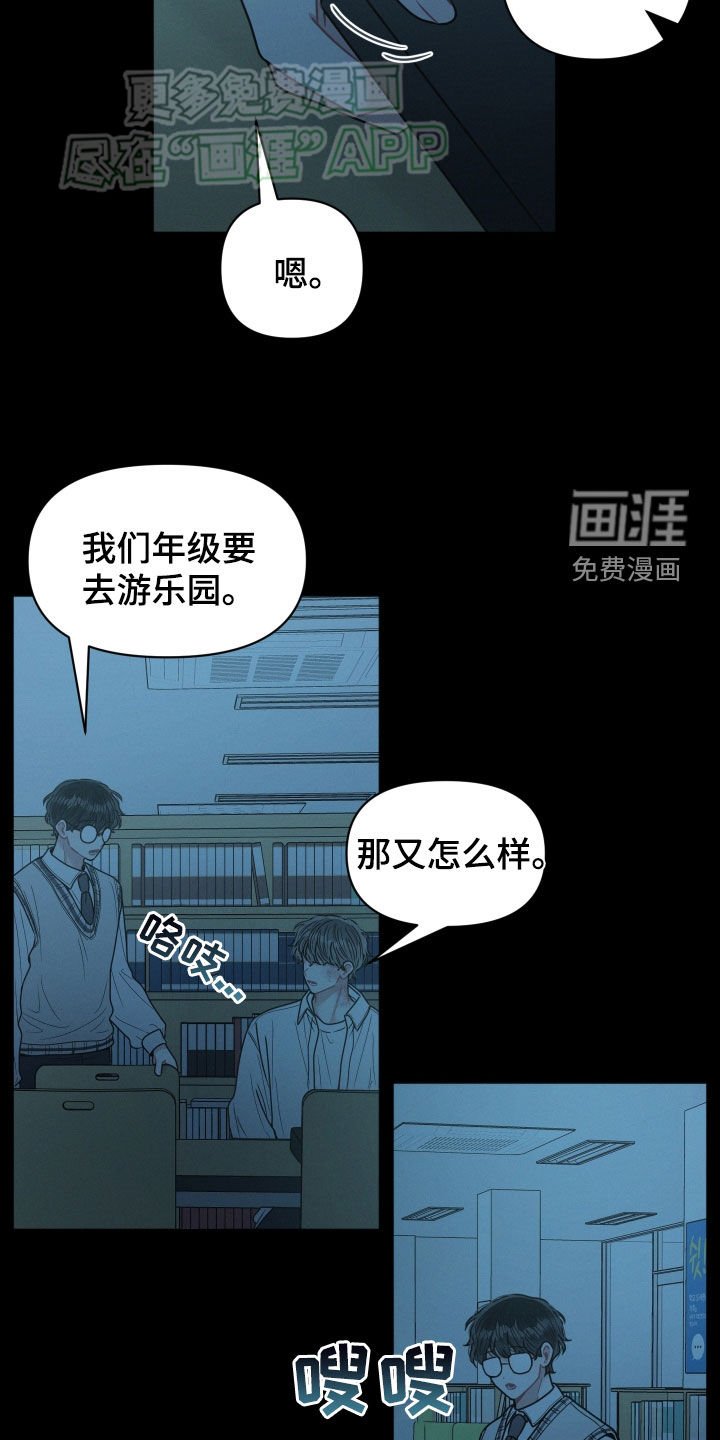 第74章：【番外】去荡秋千
